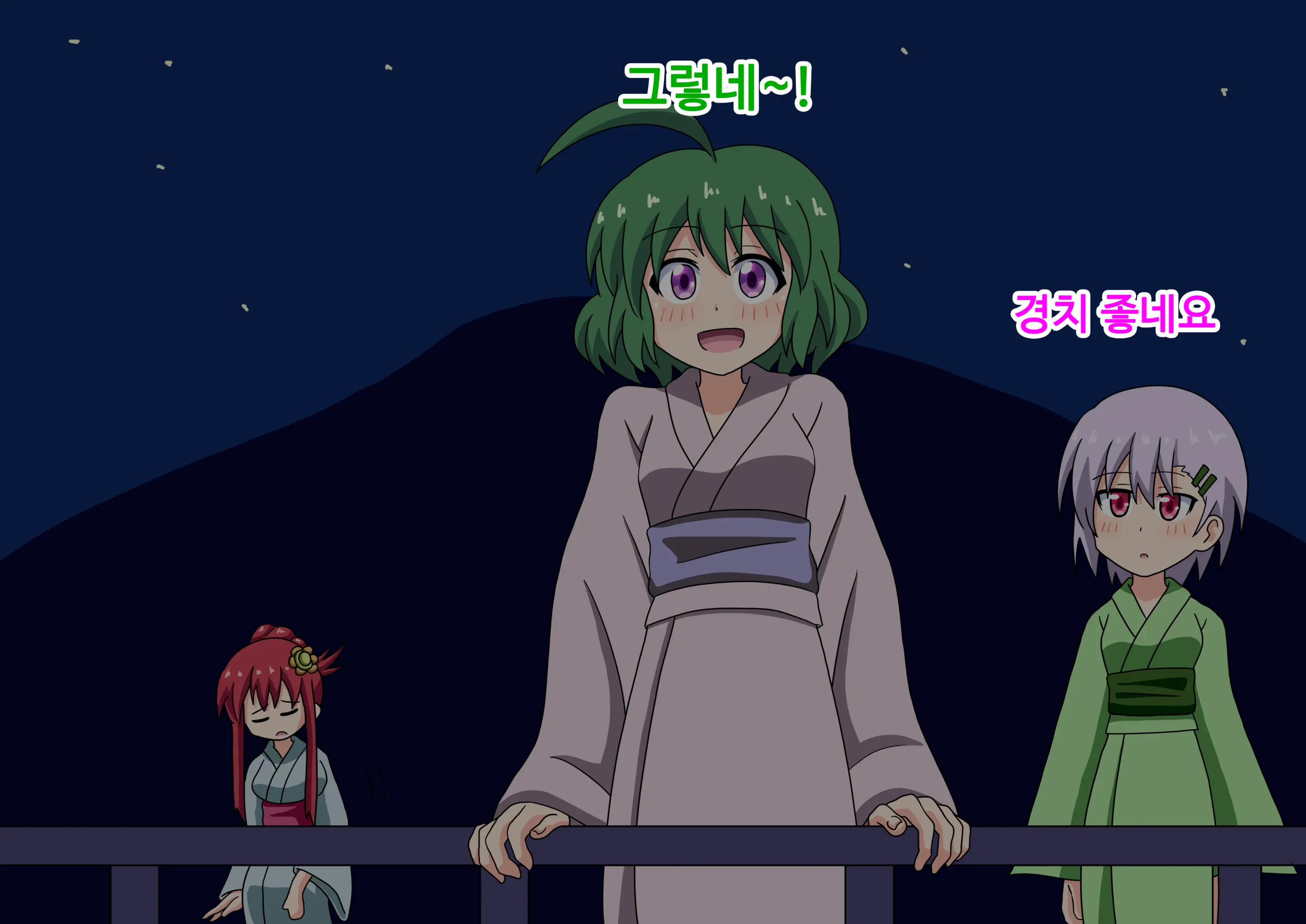 Mitari No Sono Ep.69~92